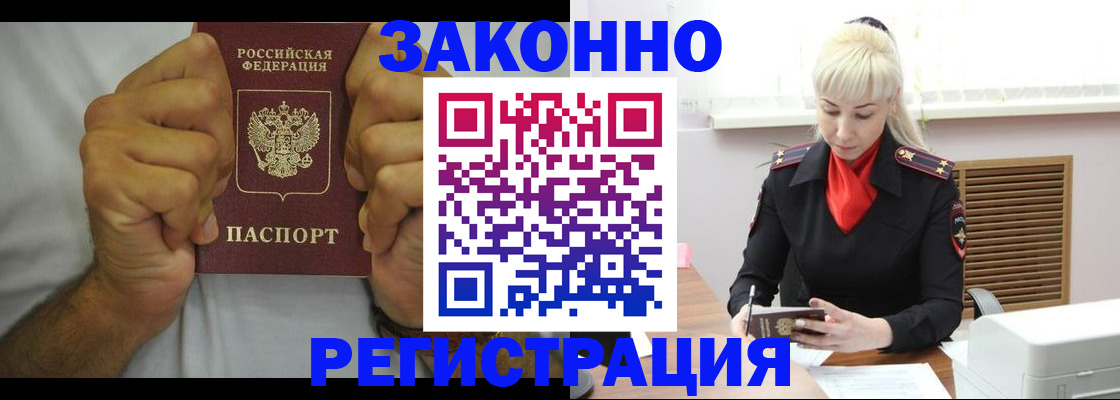 регистрация для школы в Чите